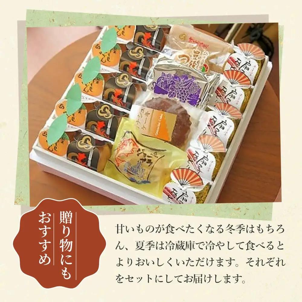 【和菓子】銘菓詰合せ | 和菓子 津久見市