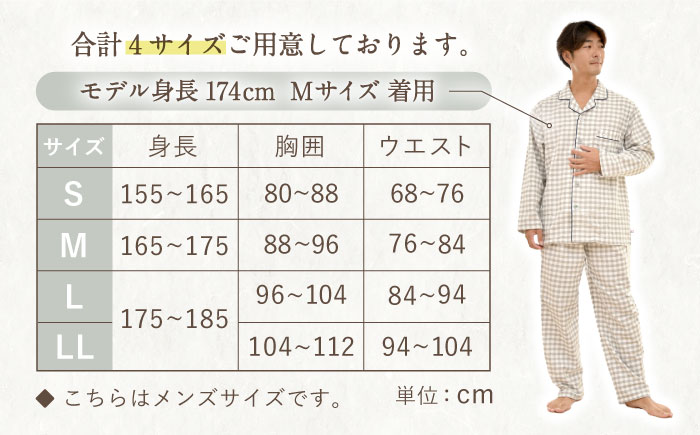 【M：無地：ネイビー】今治ガーゼタオル メンズ パジャマ 〈Kaimin Labo〉 【カイタックファミリー】[OAW001_22]