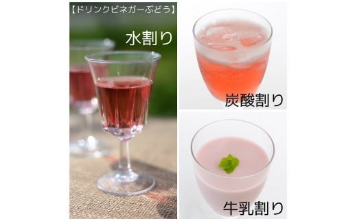 【6回定期便】ドリンクビネガー（ゆず・ぶどう 720ml）6本セット ※ゆず×1本、ぶどう×1本を6回お届け 182-020