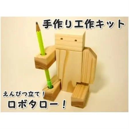 ロボタロー　組み立てキット【1542700】