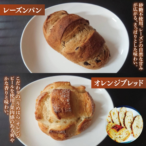 【数量限定】水戸産小麦粉をふんだんに使用した贅沢な大きめのパン５種詰め合わせ（ LS-1）