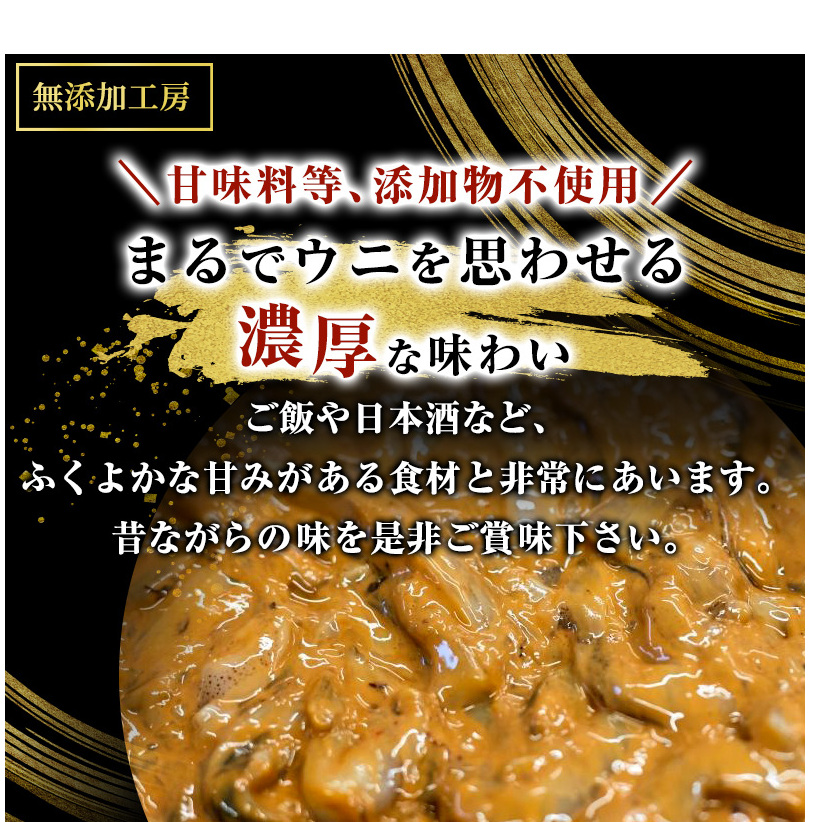 塩辛 エコパック 昭和の塩辛 80g×5袋 セット 珍味 無添加 海産物 海鮮 魚介類 魚介 いか イカ いか塩辛 詰め合わせ ご飯のお供 おつまみ おつまみセット 加工食品 惣菜 冷凍 ※ご入金確認