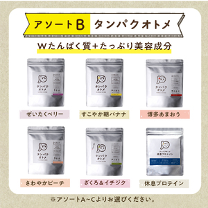 【6ヶ月定期便】プロテイン タンパクオトメ 6ヵ月定期便 B タマチャンショップ プロテイン ソイプロテイン ホエイプロテイン 女性 プロテイン 美容 プロテイン プロテインシェイカー プロテイン サ