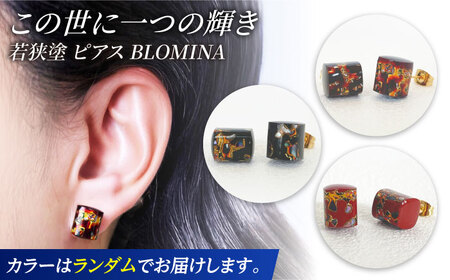 若狭塗ピアス BLOMINA / ピアス 若狭塗 伝統工芸品 小浜市 / 若狭塗センター[BFEE002]