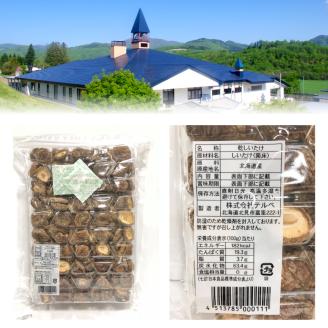 【3ヶ月定期便】北海道産 菌床栽培 乾燥椎茸 丸干し 100g ( 野菜 きのこ キノコ 椎茸 しいたけ シイタケ 乾物 定期便 一口サイズ 煮物 お吸い物 出汁 )【999-0005】