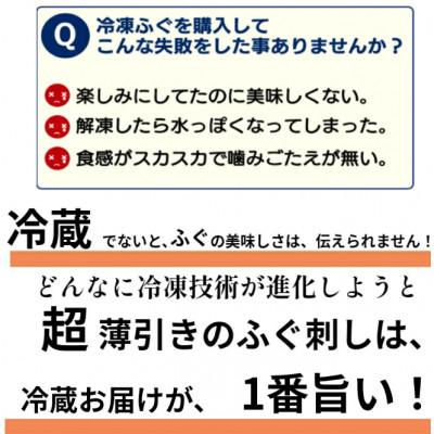 ふるさと納税 宇部市 【冷蔵】とらふぐ刺身 1人前 3皿 |  | 03