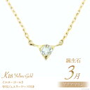 【ふるさと納税】3月 誕生石 K18イエローゴールドアクアマリンネックレス [工房グリーム 山梨県 中央市 21470829] アクセサリー アクセ ネックレス ジュエリー プレゼント ギフト 贈りもの