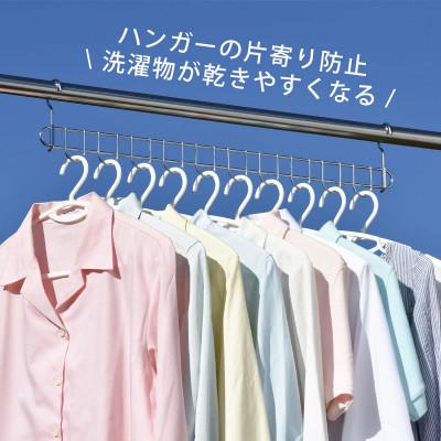 ふるさと納税 燕市 オールステンレス　10連ハンガー　2個組 |  | 01