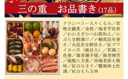 おせち 京都 和洋折衷 おせち 与段重〈本物の抹茶・ほうじ茶チョコ入り おせち 冷凍おせち おせち おせち おせち おせち おせち 〉