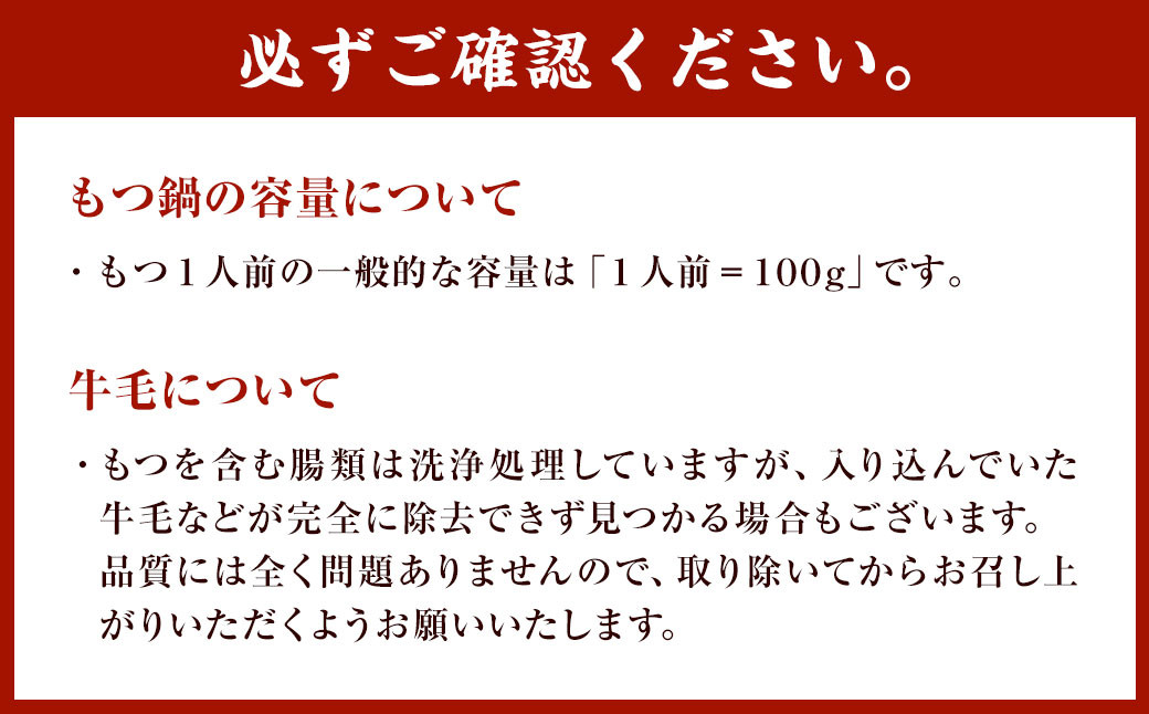 国産 牛もつ鍋 20人前 牛もつたっぷり 2kg 冷凍ちゃんぽん 濃縮スープ付 2,000g 