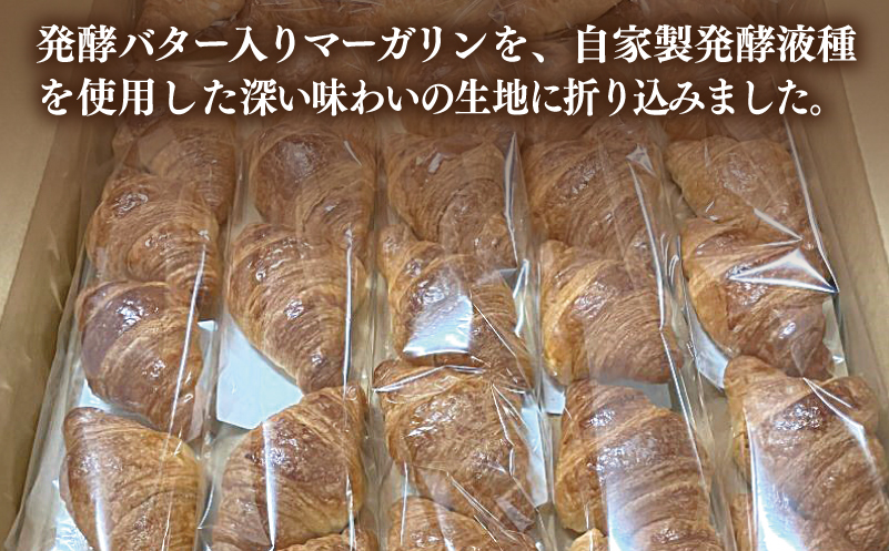 バター香る クロワッサン Sサイズ 90個（5個入×18袋）