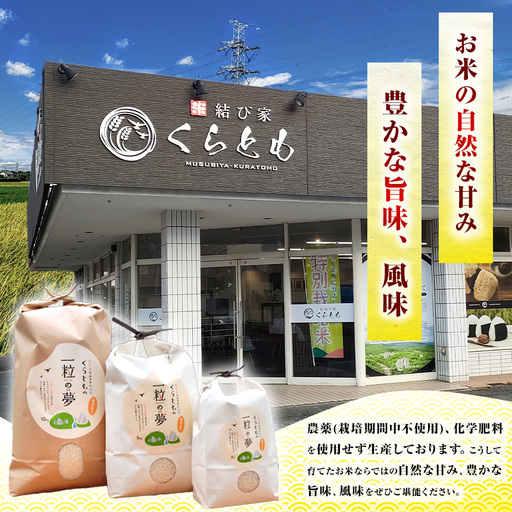 玄米 コシヒカリ 5kg 農薬 ( 栽培期間中不使用 )・ 化学肥料不使用 令和7年産 米