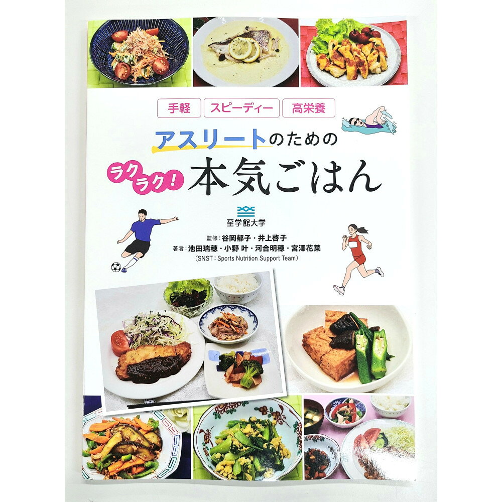 【ふるさと納税】至学館大学を応援！ふるさと納税で大学へ寄付3000円分【レシピ本贈呈します♪】 | 至学館大学 教育支援 活動支援 学生支援 ふるさと納税 寄付