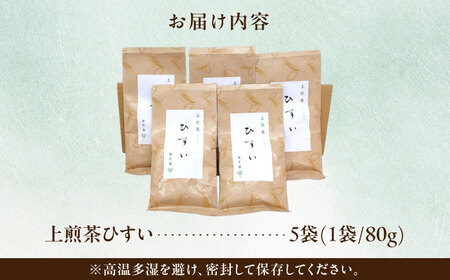 上煎茶ひすい 5袋セット [AZBP013] 煎茶