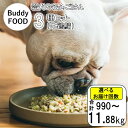 【ふるさと納税】完全国産・獣医師オススメの愛犬の安心ごはん【Buddy FOOD バディフード （ドッグフード）】 3種セットA（牛鶏鯖）AS-849 犬 ペットフード ドッグフード バディフード 国産 愛犬の安心 定期便 ごはん セット バディケア 鹿児島県 薩摩川内市 送料無料