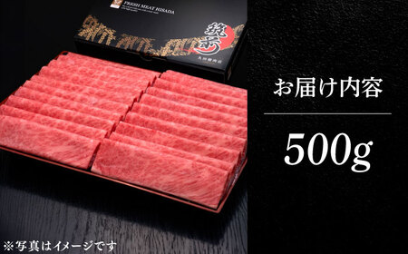 A4ランク以上 博多和牛 肩ロース薄切り 500g《築上町》【久田精肉店】[ABCL132] 和牛薄切り 和牛肩ロース おすすめ和牛 定番和牛 人気和牛 黒毛和牛 和牛しゃぶしゃぶ 和牛うす切り 和牛