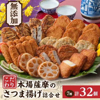 【7日以内発送】無添加 甘さ控えめ 本場薩摩の こだわりさつま揚げ詰合せ A3−189E【配送不可地域：離島】【1166734】