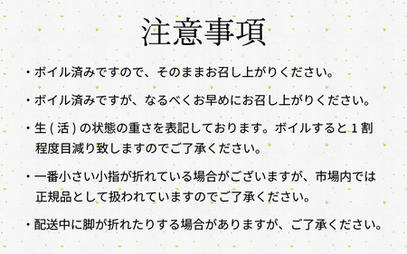 【先行予約/11月7日より順次発送】 【希望月指定可】 セイコガニ（ズワイガニのメス）中サイズ 10ハイ / 越前ガニ コッペガニ せいこ蟹 ボイル 小浜市 / まるほ商店 【配送不可地域：北海道・沖