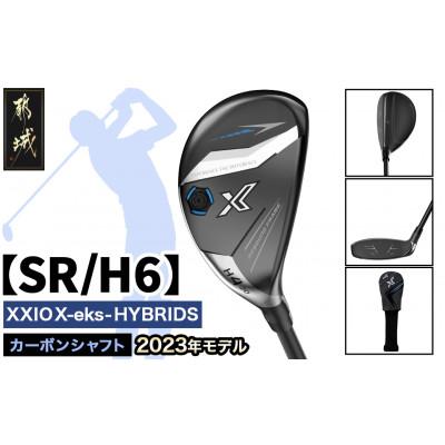 ふるさと納税 都城市 ゼクシオエックスハイブリッド【SR/H6】ゴルフボールセット【複数個口で配送】 |  | 01