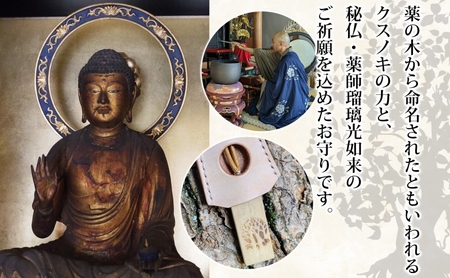 延命寺 守り楠 まもりくす 1個 選べる3色 赤 黒 ナチュラル 楠 クスノキ 楠木 薬の木 薬木 お守り 御守り おまもり 祈願 御祈願 ご祈願 浄化 秘仏 寺 御寺 パワースポット 薬師瑠璃光如来