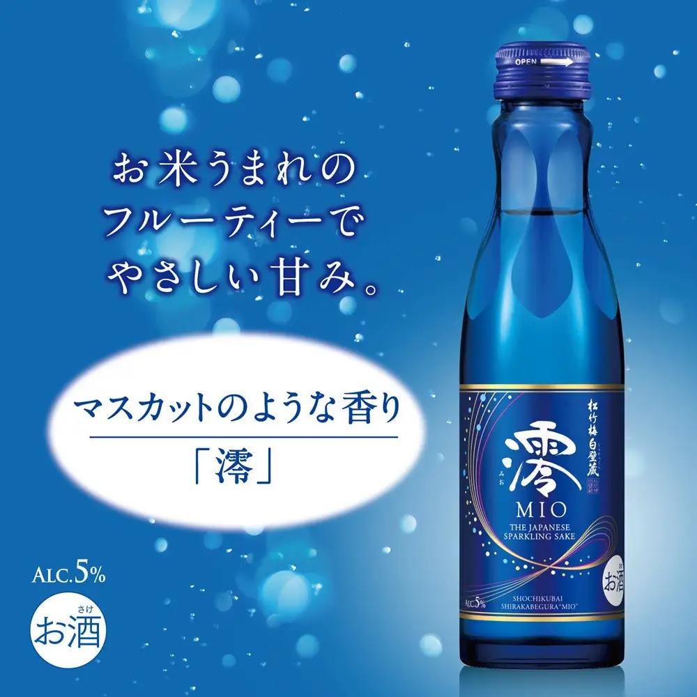 【宝酒造】松竹梅白壁蔵 スパークリング日本酒 澪 みお 300ml×6本 6本入り1ケース 日本酒