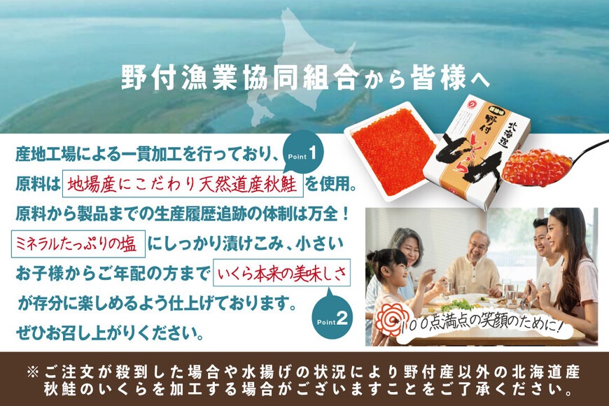 国産大粒 いくら ！希少新物！漁協直送！本場「北海道」 いくら醤油漬 250g