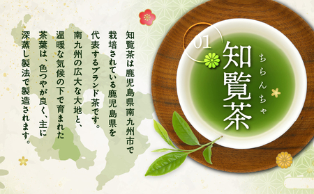 かごしま茶飲み比べセット （ 8袋セット ） K346-009_04 知覧茶 お茶 茶 鹿児島茶 霧島茶 飲み比べ 甘い まろやか 全国茶審査技術大会 日本茶 美味しい リラックス 厳選茶 みのる園茶
