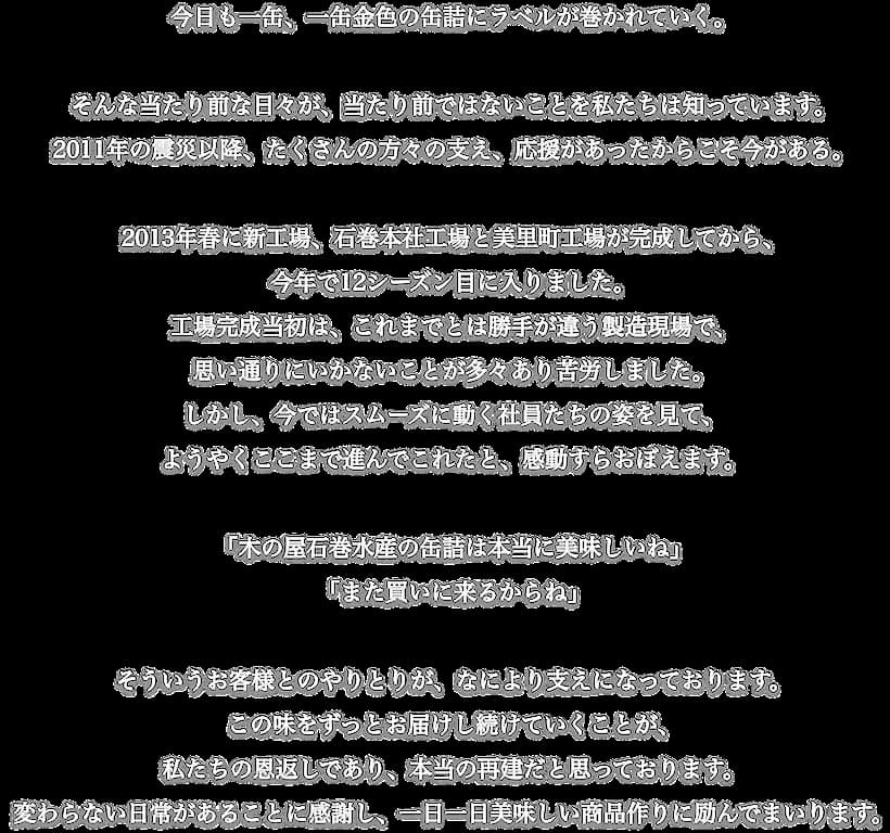 木の屋石巻水産　美里町直売所厳選美里町の地酒＆缶詰セット / 缶詰 魚 煮物 くじら 焼肉 おつまみ 海鮮【kany006】