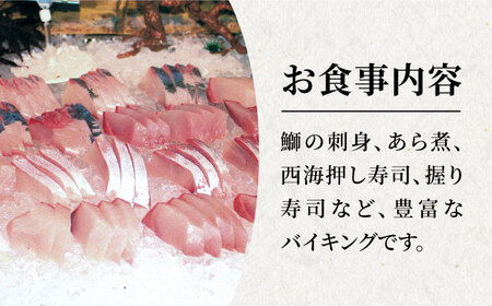 【西海の多彩な美味が食べ放題♪】 バイキング お食事券 （15,000円分）＜海の駅 船番所＞[CAJ004]