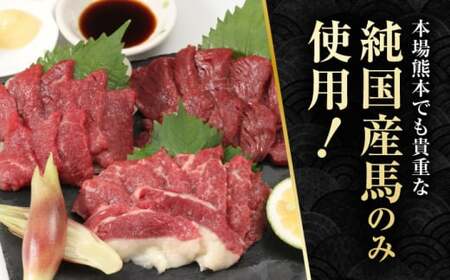  「桜」 馬刺し お試しセット 約210g【有限会社 九州食肉産業】 上霜降り馬刺し 希少 特産品 純国産 霜降り 上赤身 冷凍 九州 タレ付き [ZDQ004]