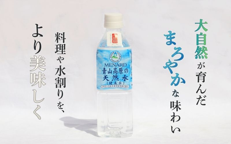 青山高原の天然水 500ml×24本【ayma0001】