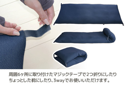 ごろ寝マット　長座布団　メッシュ_ネイビー【G0590】