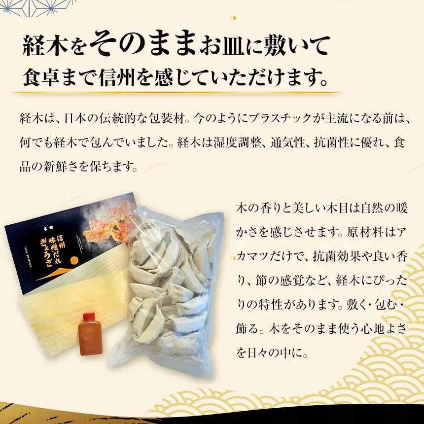 【にんにく無し】 これぞ餃子の解。濃厚みそダレで、餃子は『ご馳走』になる。 【定期便】 120個(30個×4pc)×12回