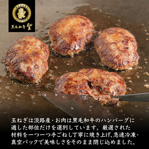 ハンバーグ 黒毛和牛A5 手ごね素焼き ハンバーグ【6個 計900g】
