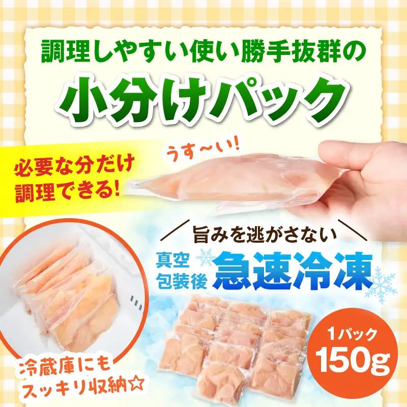 ムネ肉 鶏肉 ムネ肉[宮崎県産 2.4kg(150g×16P)]