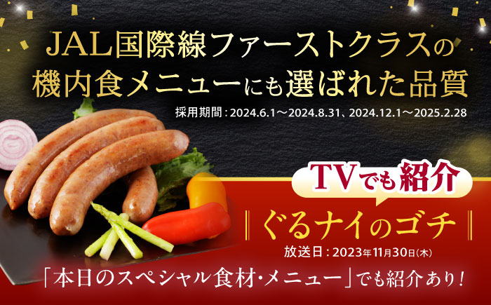 【特Aのブランド米で育てた】諫美豚 粗挽きフランクフルト 200g×4パック / 豚肉 肉 ぶたにく ソーセージ そーせーじ フランクフルト ふらんくふると ウインナー ういんなー / 諫早市 / 株