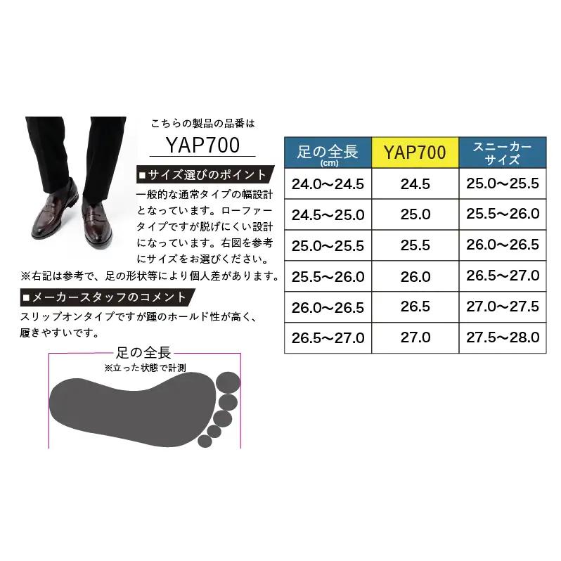 革靴 マッケイ YAP700 ダークブラウン 国産 革靴 25.0cm