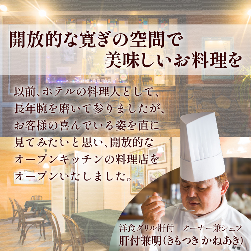【洋食グリル肝付】柔らかく煮込んだ牛たん入りハンバーグ　K084-005