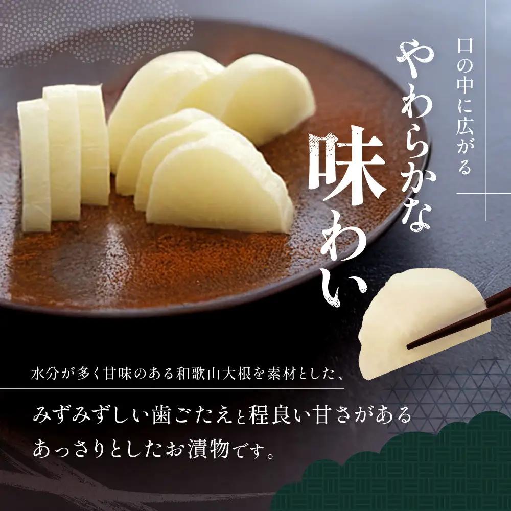 国内産 大根使用 紀の川漬 3本 セット 河島本家