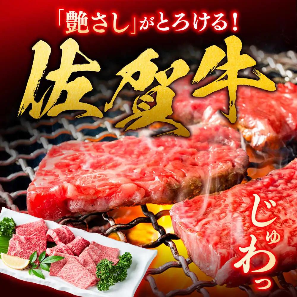 【12回定期便】佐賀牛 焼肉用 計6kg (500g×12回)  ※バラ・肩ロース・モモのいずれの部位※ しゃぶしゃぶ すきやき[FDB035]