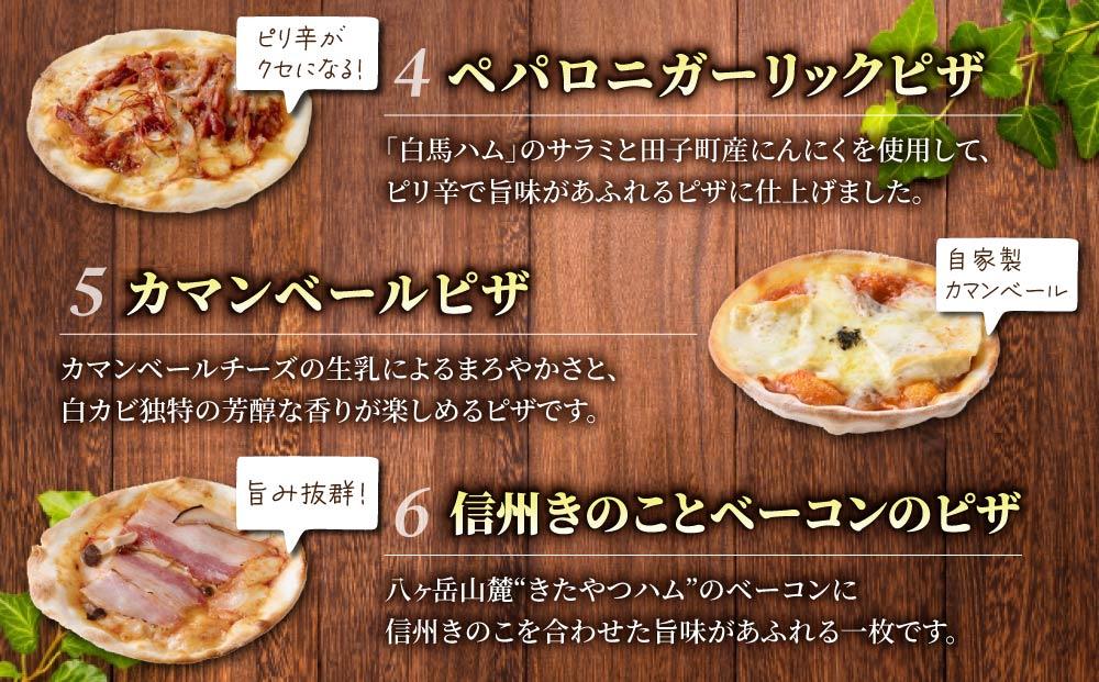 【3回定期便】ミニピザ6枚セット（モッツァレラチーズ、ニンニクと小エビ、マルゲリータ、ペパロニガーリック、カマンベール、信州きのことベーコン）｜アトリエ・ド・フロマージュ｜冷凍