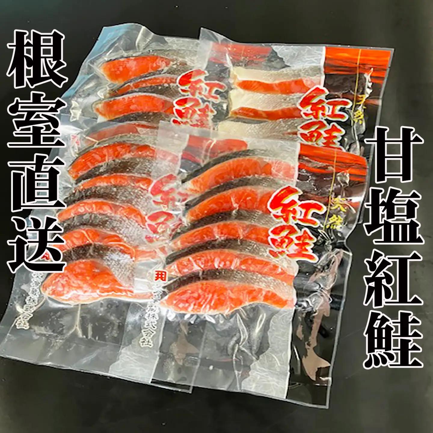 甘塩紅鮭5切×4P A-76009