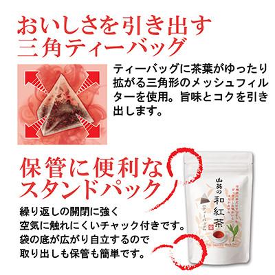 ふるさと納税 掛川市 掛川市産　有機和紅茶　20個×7袋　計140個 |  | 02