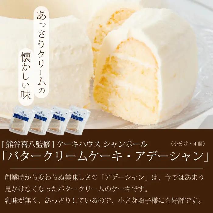 【全6回定期便】贅沢スイーツ 6種食べ比べ お菓子 洋菓子 お取り寄せ ギフト ご褒美 共楽堂 八天堂 むすび チーズケーキ マスカット くりーむパン ポテトT04
