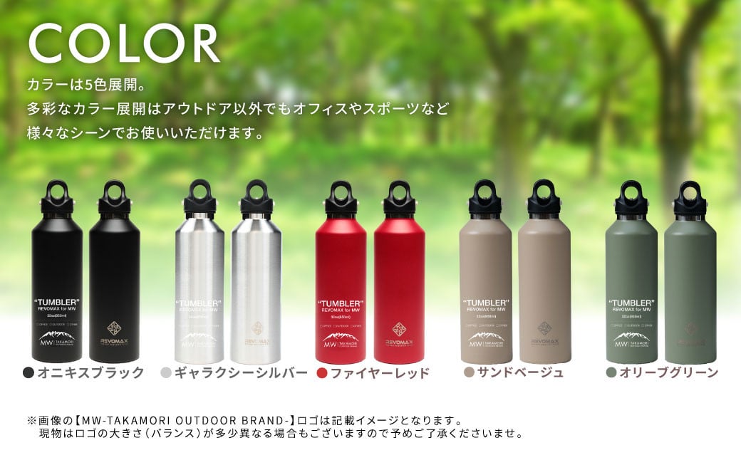 【MW-TAKAMORI OUTDOOR BRAND-】×【REVOMAX】レボマックス 32oz(950ml)ワンタッチ ステンレス ボトル 水筒 タンブラー【ファイヤーレッド(全5色展開)】
