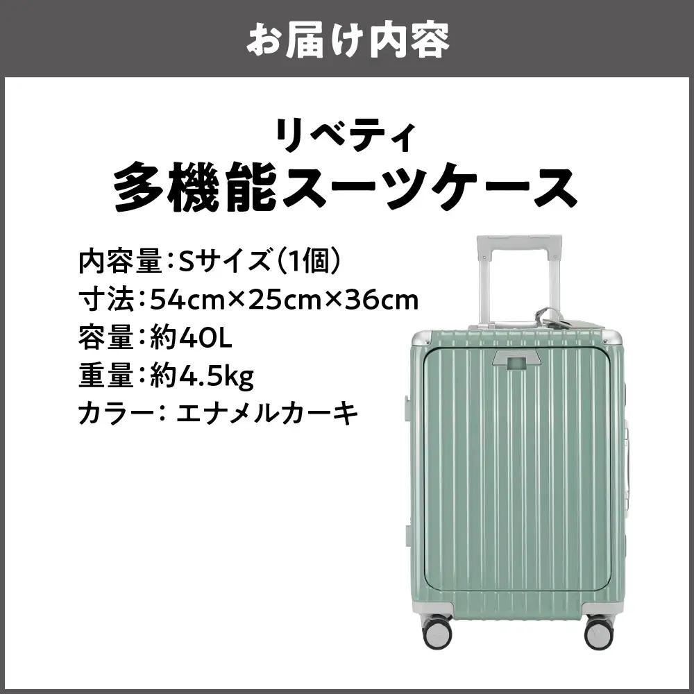 リベティ多機能スーツケース エナメルカーキ_OS131-0001-05