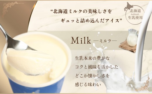 おこっぺアイス30個入り