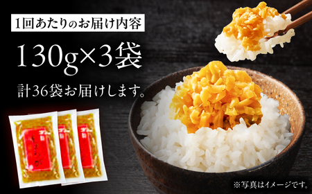 【12回定期便】高知の生姜使った【万能おかず生姜】3袋セット / しょうが おかずしょうが 【株式会社 四国健商】[ATAF145]