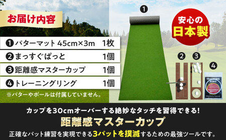 ゴルフ練習用 SUPER-BENTパターマット45cm×3mと練習用具  / ゴルフ パター パターマット ゴルフ パター パターマット [ATAG060]