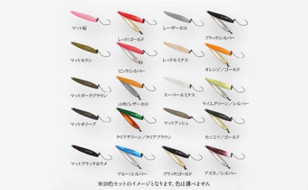 ルアー R-134 10色セット 釣り用品 ルアー